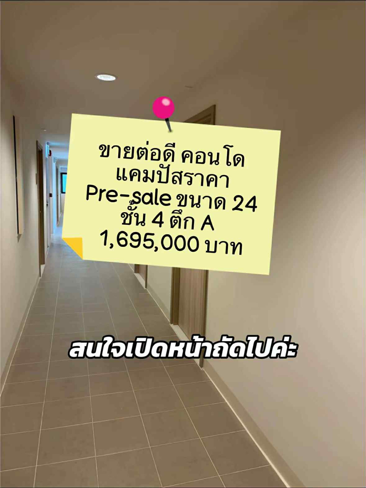 ขายคอนโดขอนแก่น : ขายด่วน ดี คอนโด ราคา Pre sale 