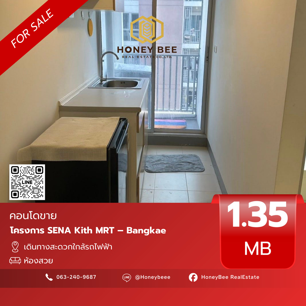 ขายคอนโดบางแค เพชรเกษม : 📣 [For Sale] ขายด่วน !! คอนโด SENA Kith MRT – Bangkae