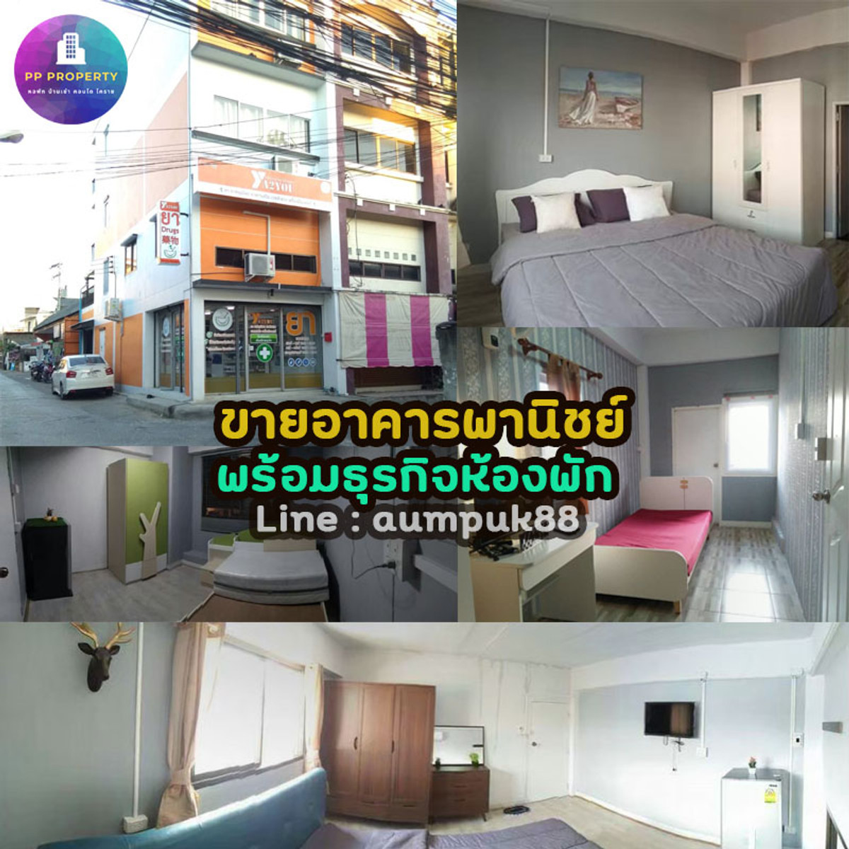 ขายทาวน์โฮมโคราช นครราชสีมา : ขายอาคารพาณิชย์ พร้อมธุรกิจห้องพักรายเดือน (ผู้เช่าเต็ม ทำรายได้ทันที) // โซนมหาลัย ในเมือง โคราช