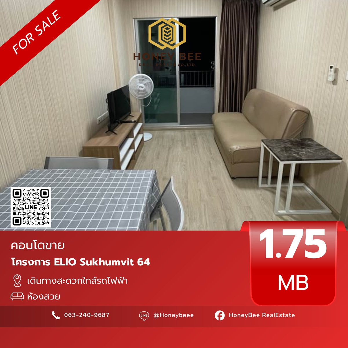 ขายคอนโดอ่อนนุช อุดมสุข : 📣 [For Sale] ขายด่วน !! คอนโด ELIO Sukhumvit 64