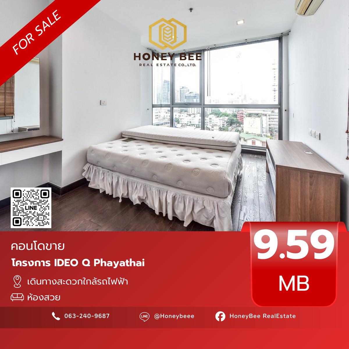 ขายคอนโดราชเทวี พญาไท : 📣 [For Sale] ขายด่วน !! คอนโด IDEO Q Phayathai