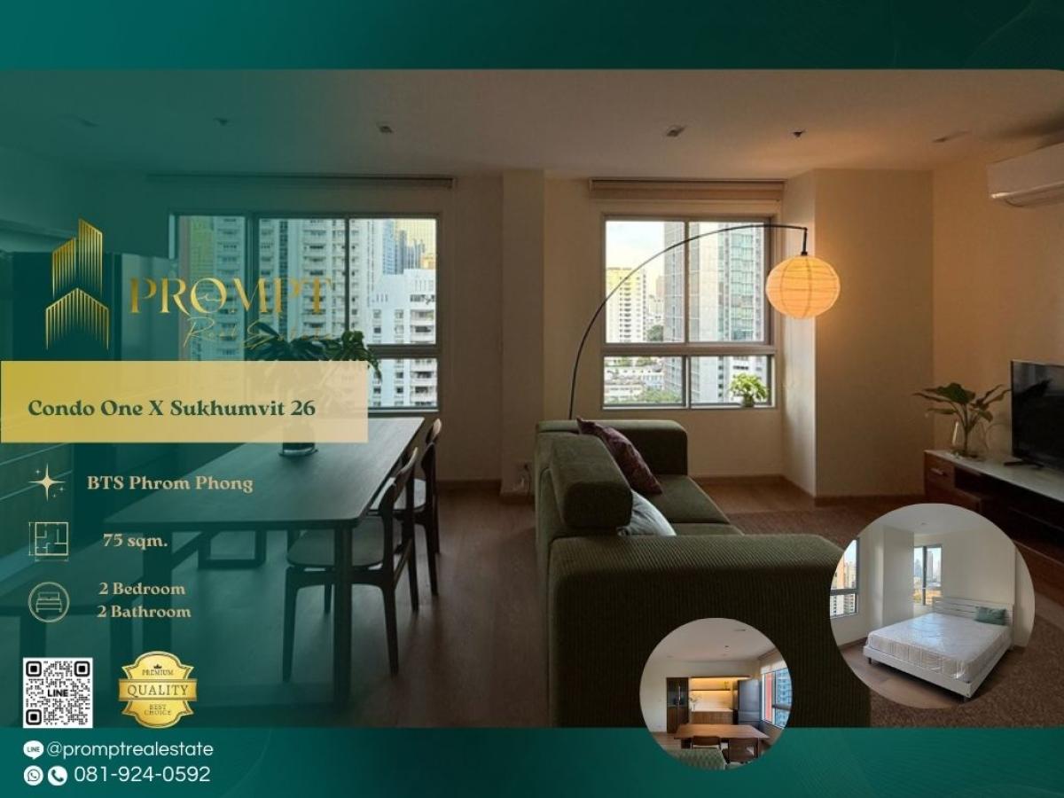 ให้เช่าคอนโดสุขุมวิท อโศก ทองหล่อ : CD03550 - Condo One X Sukhumvit 26 :  คอนโด วัน เอ็กซ์ สุขุมวิท 26 :  -