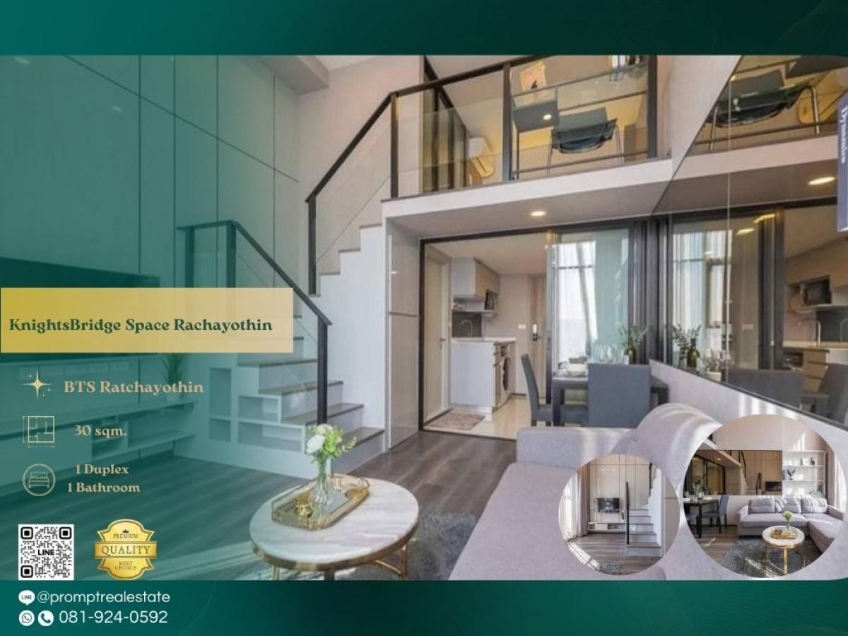 ให้เช่าคอนโดเกษตรศาสตร์ รัชโยธิน : KL04832 - KnightsBridge Space Rachayothin :  ไนท์บริดจ์ สเปซ รัชโยธิน :  -