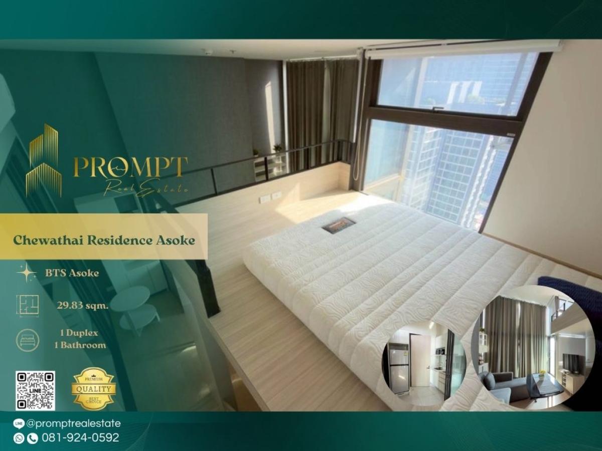 For RentCondoRama9, Petchburi, RCA : CD03756 - Chewathai Residence Asoke :  ชีวาทัย เรสซิเดนซ์ อโศก : Chewathai Residence Asoke :  ชีวาทัย เรสซิเดนซ์ อโศก -