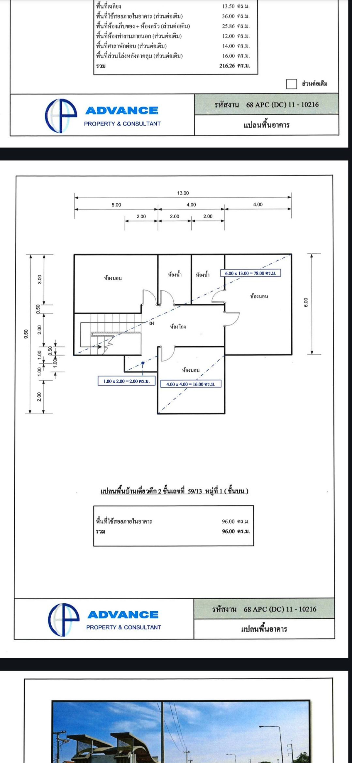 ขายบ้านเชียงใหม่ : ขาย บ้าน ในโครงการ เดอะ มาสเตอร์พีช ซีนเนอรี่ ฮิลล์ ตำบลน้ำแพร่ อำเภอหางดง จังหวัดเชียงใหม่ ยังไม่เคยน้ำท่วม