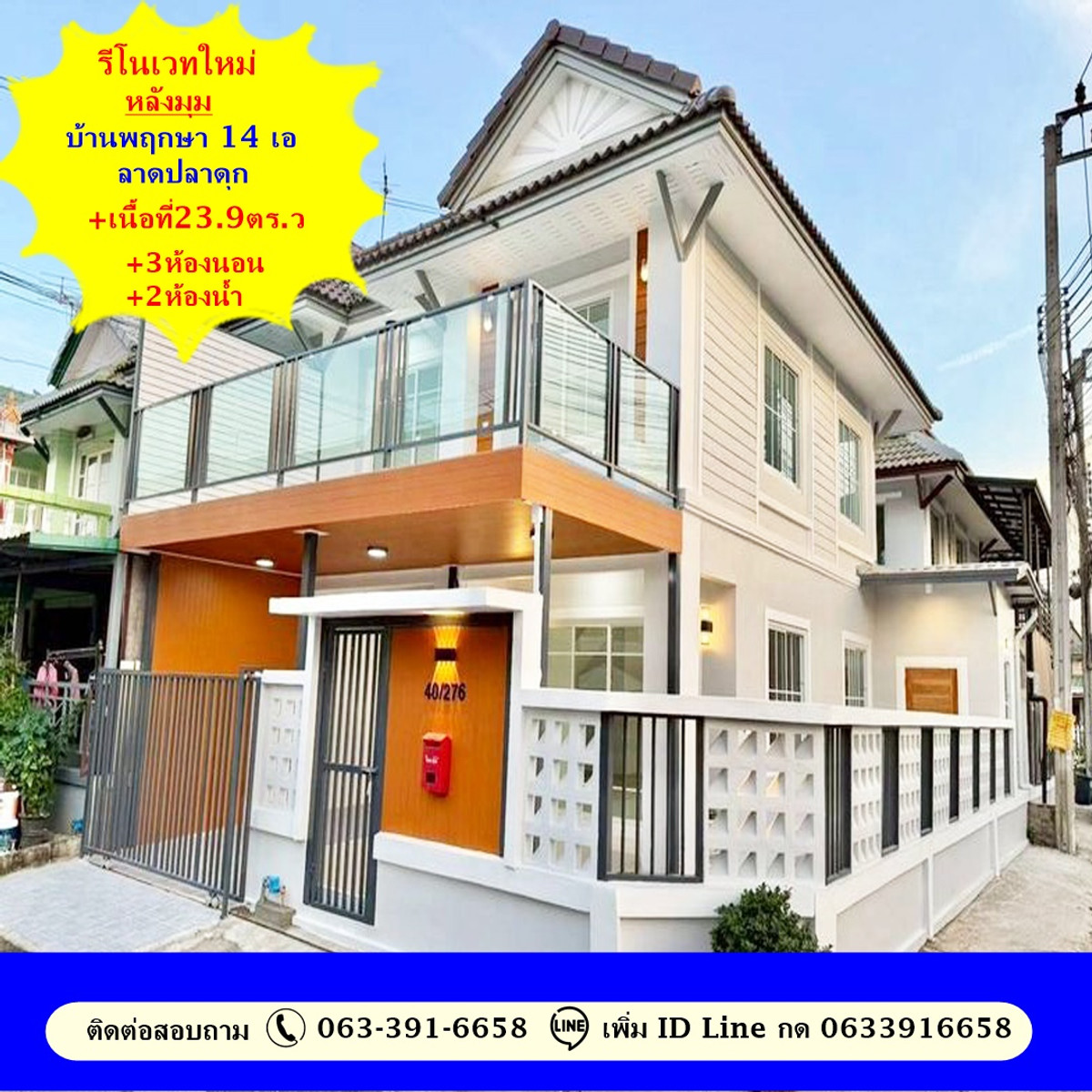 For SaleTownhomeNonthaburi, Bang Yai, Bangbuathong : Newly renovated house for sale, corner house, area 23.9 sq m, Baan Pruksa 14 A, Lat Pladuk, promotion free cash 100000 baht, inquire 063-391-6658