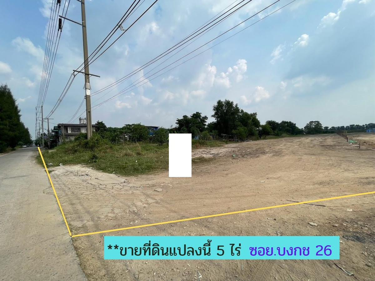 ขายที่ดินปทุมธานี รังสิต ธรรมศาสตร์ : ขายที่ดินซ.บงกช 26 เนื้อที่ 5 ไร่ ที่ดินถมแล้ว ทำเลทองย่านรังสิต แปลงสวย หน้ากว้างมาก ติดถนนคอนกรีต ที่ดินติดโรงงานใหญ่ ทางเชื่อมไปออกถนนพหลโยธินได้