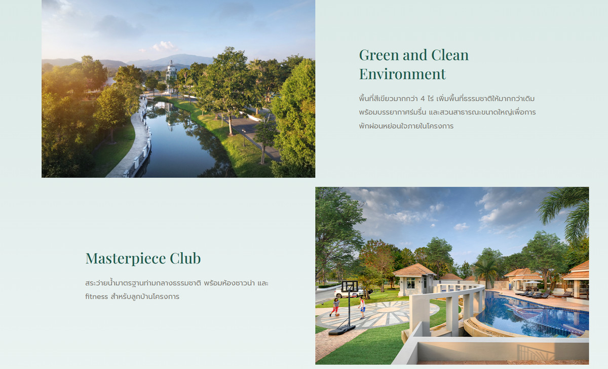 ขายบ้านเชียงใหม่ : ขาย บ้าน ในโครงการ เดอะ มาสเตอร์พีช ซีนเนอรี่ ฮิลล์ ตำบลน้ำแพร่ อำเภอหางดง จังหวัดเชียงใหม่ ยังไม่เคยน้ำท่วม