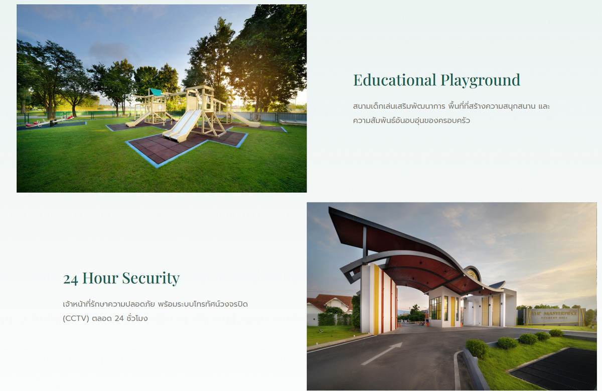 ขายบ้านเชียงใหม่ : ขาย บ้าน ในโครงการ เดอะ มาสเตอร์พีช ซีนเนอรี่ ฮิลล์ ตำบลน้ำแพร่ อำเภอหางดง จังหวัดเชียงใหม่ ยังไม่เคยน้ำท่วม