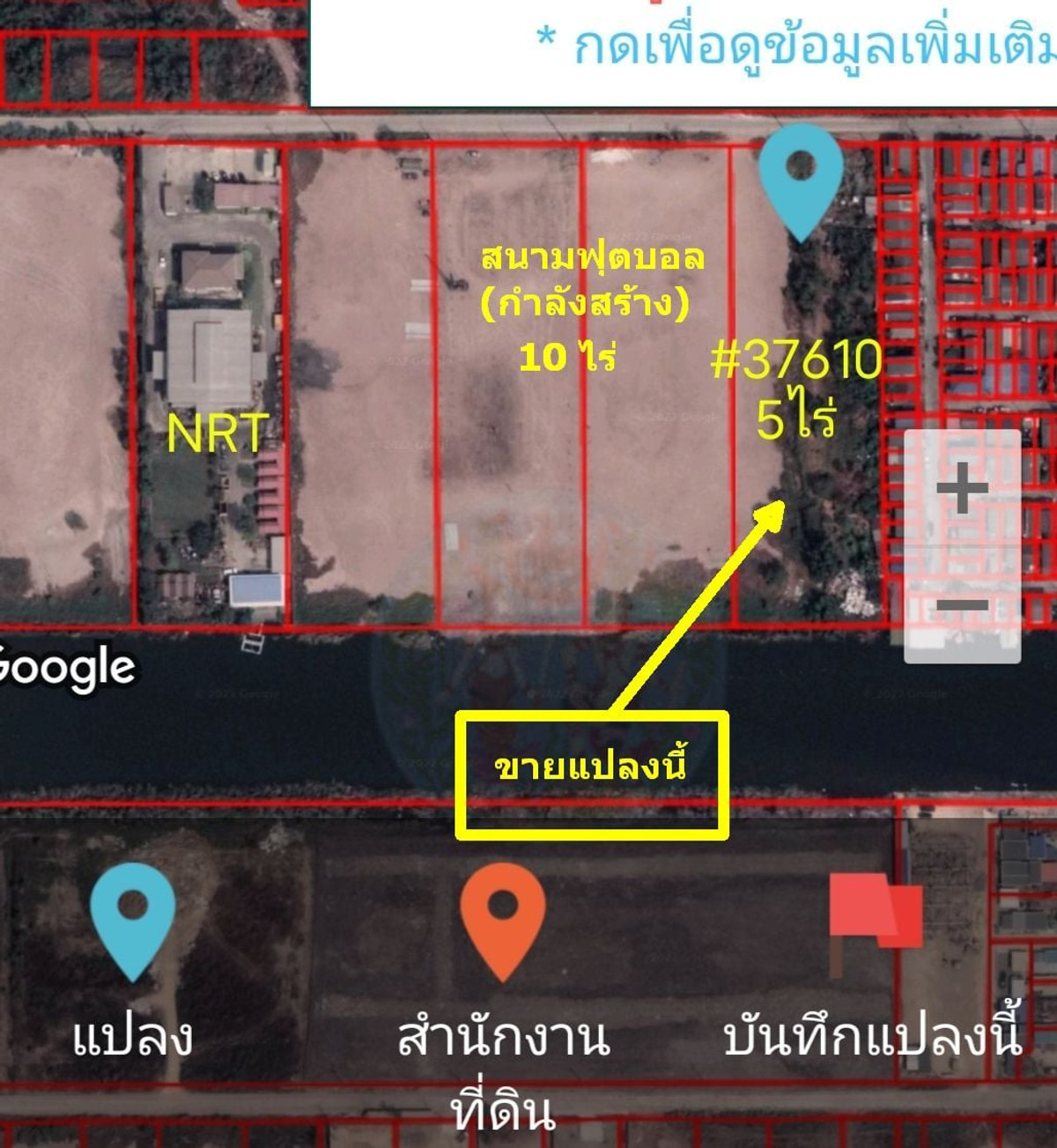 ขายที่ดินปทุมธานี รังสิต ธรรมศาสตร์ : ขายที่ดินซ.บงกช 26 เนื้อที่ 5 ไร่ ที่ดินถมแล้ว ทำเลทองย่านรังสิต แปลงสวย หน้ากว้างมาก ติดถนนคอนกรีต ที่ดินติดโรงงานใหญ่ ทางเชื่อมไปออกถนนพหลโยธินได้