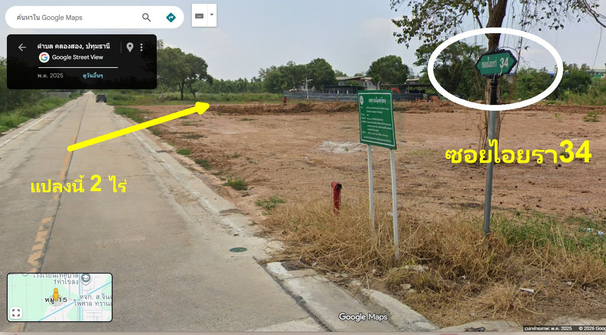 ขายที่ดินปทุมธานี รังสิต ธรรมศาสตร์ : ขายที่ดินเปล่าถมแล้ว 2 ไร่ ซอยไอยรา34 หลังตลาดไท ตรงข้ามโรงเรียนเทศบาลท่าโขลง คลองสอง คลองหลวง ปทุมธานี