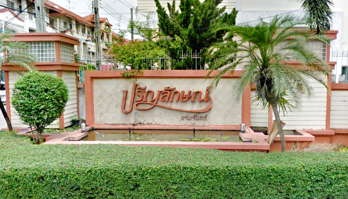 ขายทาวน์โฮมนวมินทร์ รามอินทรา : ขายถูก!! 🔥ทาวน์โฮม 3 ชั้น 🏡 หมู่บ้าน ปริญลักษณ์ แจ่มจันทร์ 🏡 นวมินทร์