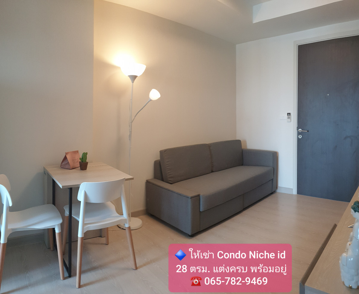ให้เช่าคอนโดแจ้งวัฒนะ เมืองทอง : Niche id ปากเกร็ด 🔥ให้เช่า 7,500 บาท 🔥 ห้องแต่งสวย เครื่องใช้ไฟฟ้าครบ 🔥ใกล้โรงเรียนสวนกุหลาบ