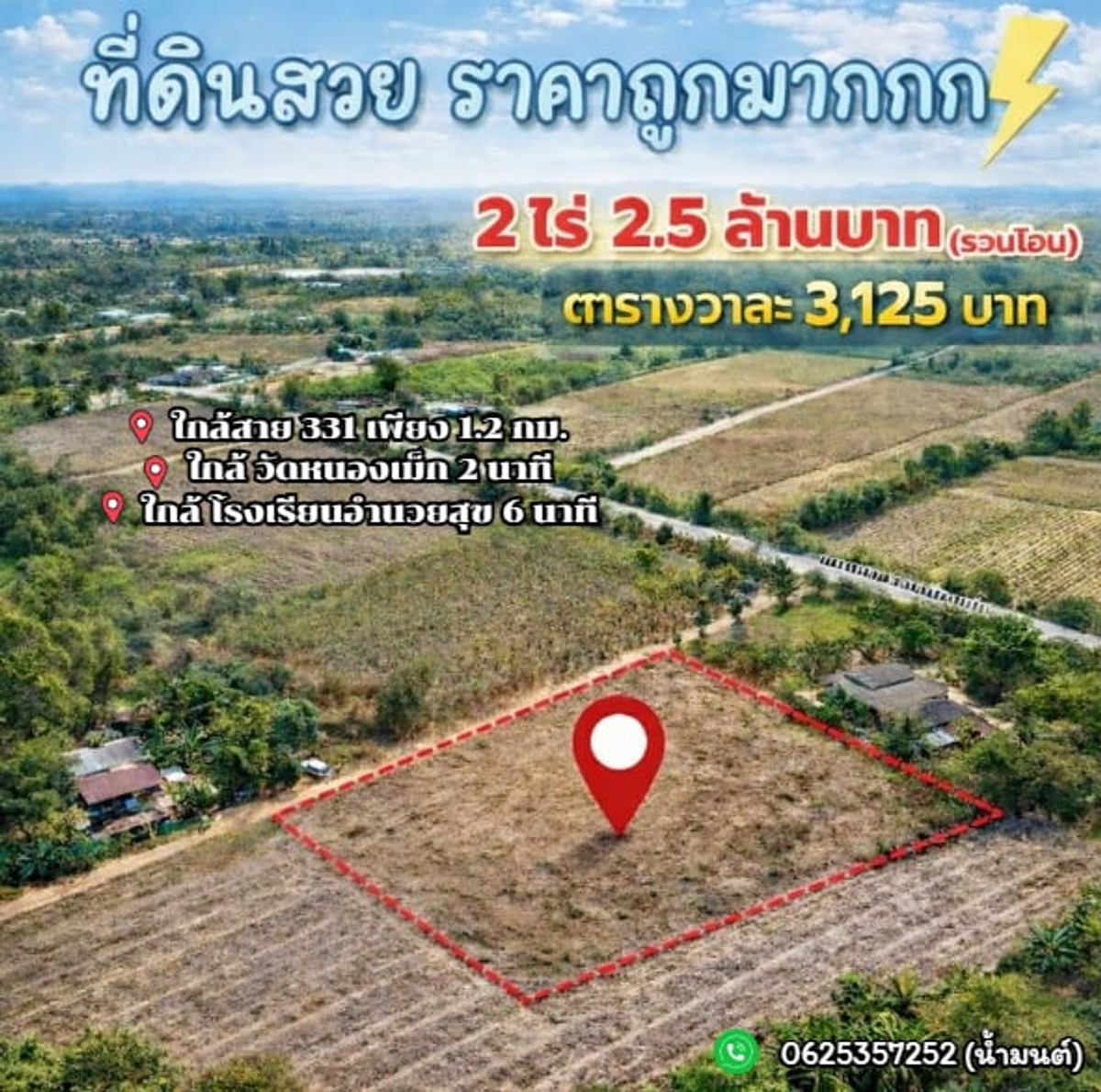 For SaleLandPattaya, Bangsaen, Chonburi : 2 rai of land, Baan Mek Phanat Nikhom, near community areas and Road 331.