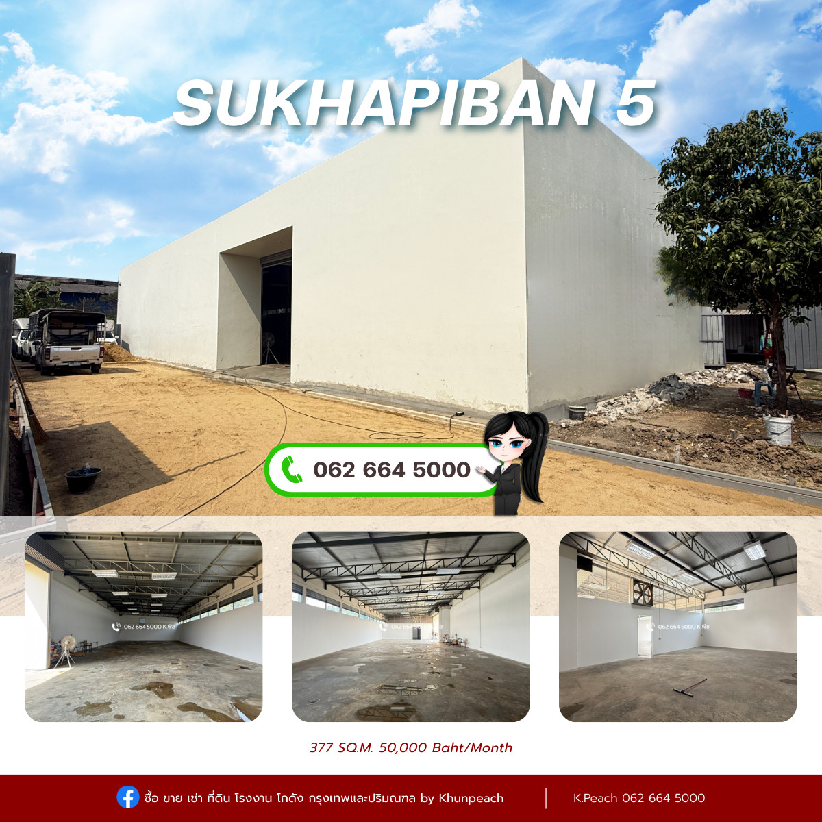 ให้เช่าโกดังนวมินทร์ รามอินทรา : ให้เช่า โกดัง 377 ตร.ม.💥  สุขาภิบาล5 วัชรพล จตุโชติ ใกล้ทางด่วน 📍