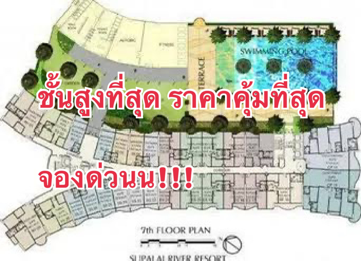 ขายคอนโดวงเวียนใหญ่ เจริญนคร : ขายด่วน!!! / Condo for Sale** **Supalai River Resort Charoen Nakhon 