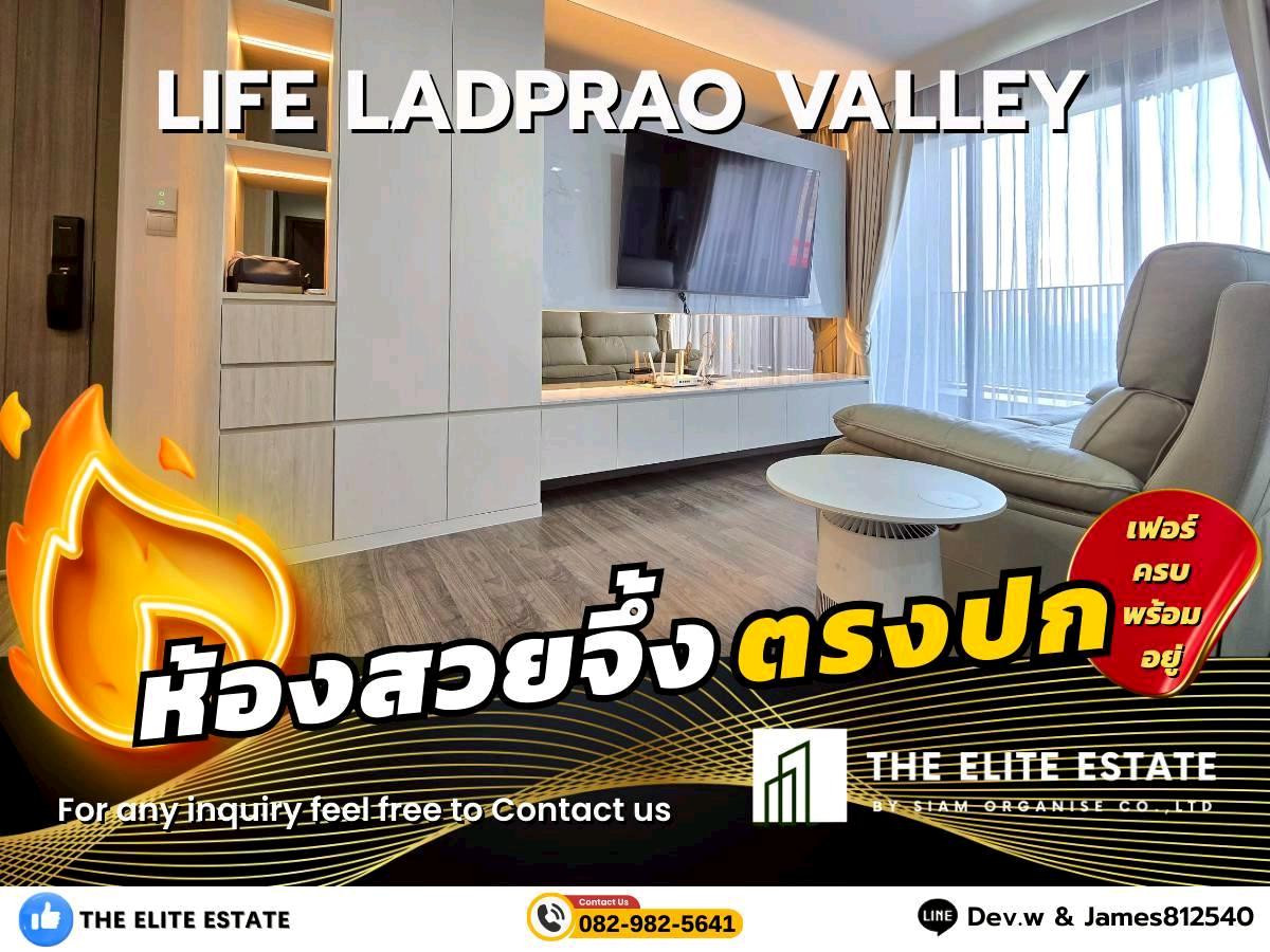 ให้เช่าคอนโดลาดพร้าว เซ็นทรัลลาดพร้าว : 🐲✨ ห้องสวย เฟอร์ครบ พร้อมอยู่ 🐲✨ ให้เช่า Life Ladprao Valley