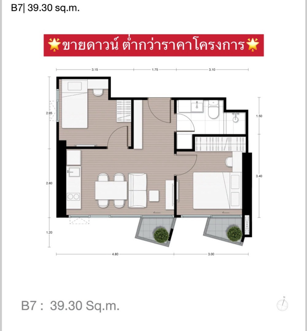 ขายดาวน์คอนโดเลียบทางด่วนรามอินทรา : ขายดาวน์ ต่ำกว่าโครงการ เพียง 499,990 เท่านั้น