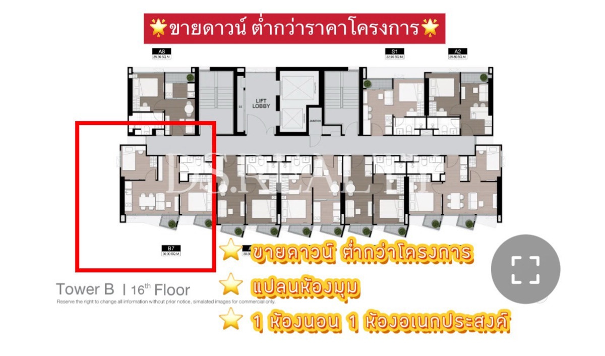 ขายดาวน์คอนโดเลียบทางด่วนรามอินทรา : ขายดาวน์ ต่ำกว่าโครงการ เพียง 499,990 เท่านั้น