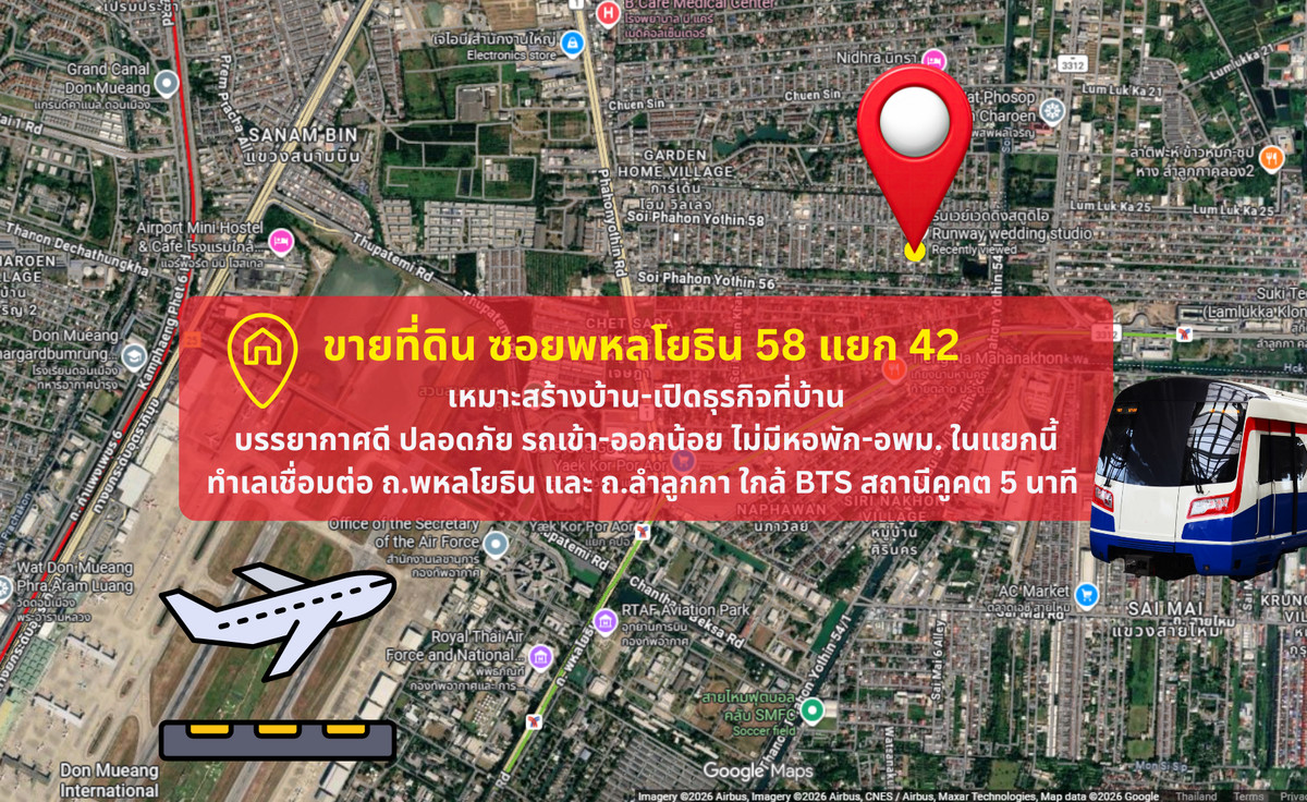 ขายที่ดินนวมินทร์ รามอินทรา : โอกาสเป็นของคนเห็นก่อน ขายที่ดินพหลโยธิน 58 แยก 42 เหมาะปลูกบ้าน-เปิดกิจการ