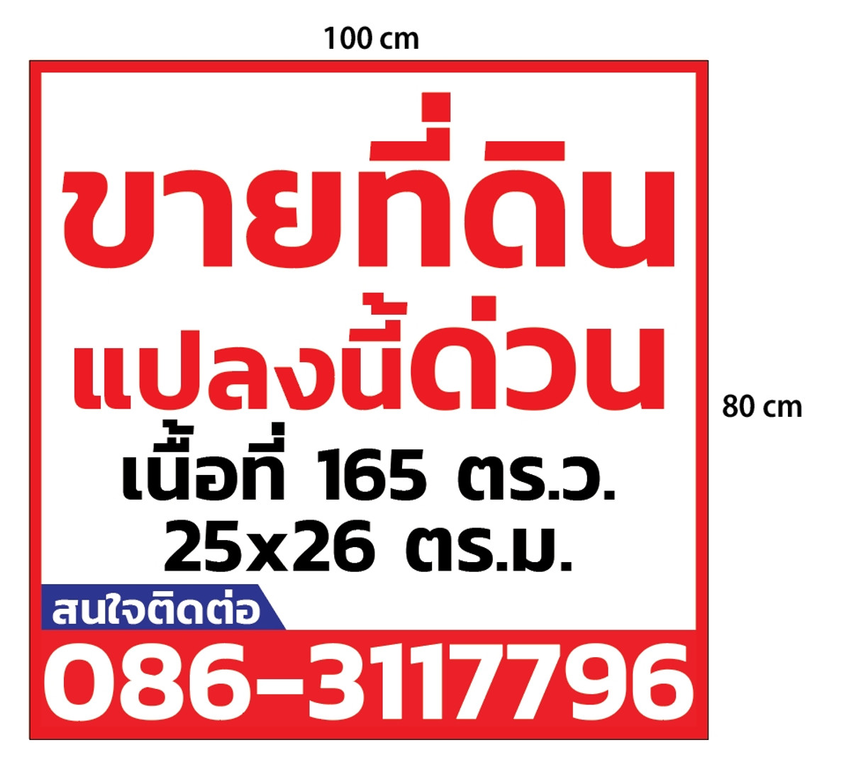 For SaleLandChachoengsao : Empty land for sale, very beautiful, Soi Tha Khai 5 (Yuang Suwan), area 165 sq m, Tha Sa-an, Bang Pakong, Chachoengsao, size width*length 25 meters*26 meters