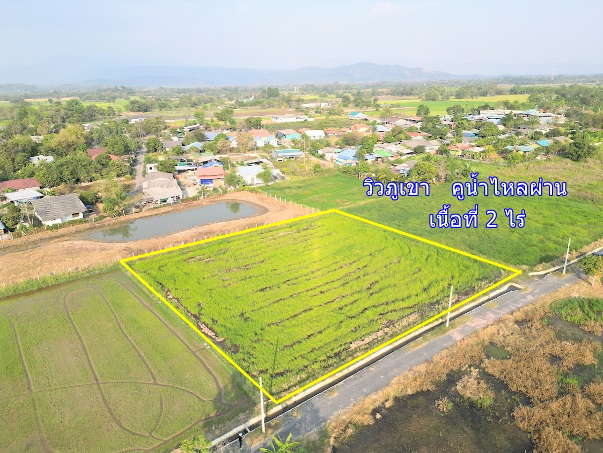 ขายที่ดินนครนายก : ขายพื้นที่เล็ก ๆ ของความสุข ใกล้ธรรมชาติ ตัวเมืองนครนายก