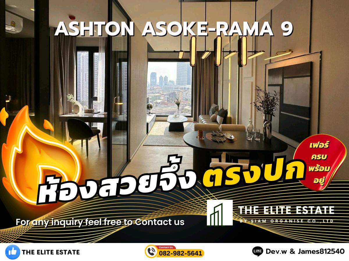 ให้เช่าคอนโดพระราม 9 เพชรบุรีตัดใหม่ RCA : 🐲✨ ห้องสวย เฟอร์ครบ พร้อมอยู่ 🐲✨ ให้เช่า Ashton Asoke-Rama 9
