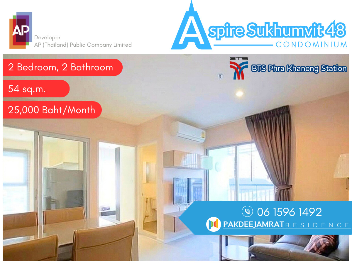 ให้เช่าคอนโดอ่อนนุช อุดมสุข : ให้เช่า พร้อมเข้าอยู่ Aspire Sukhumvit 54 ขนาด  ตร.ม. 2 ห้องนอน - 2 ห้องน้ำ