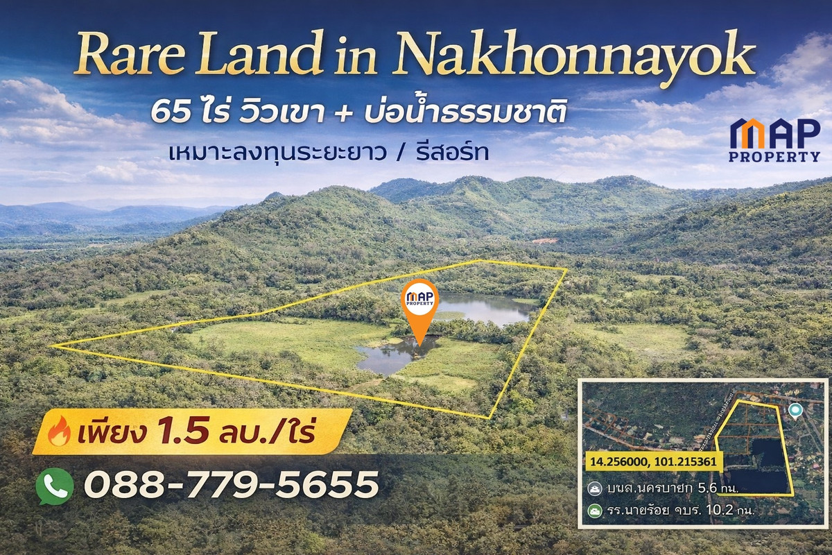 For SaleLandNakhon Nayok : Large plot of land for sale, 65 rai, near the foothills, Nakhon Nayok.