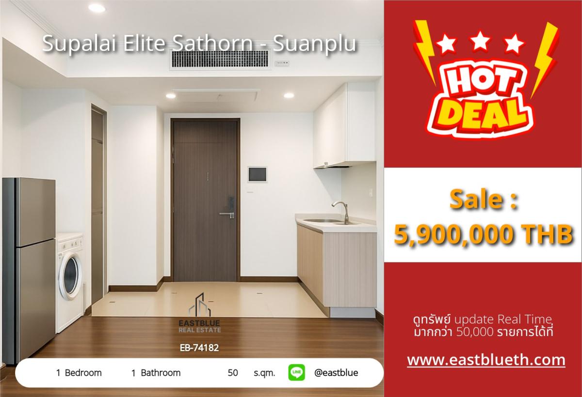 ขายคอนโดสาทร นราธิวาส : 30/03/2026, รวมค่าโอนคอนโด Supalai Elite Sathorn ใกล้ BTS Lumpini 
1 ห้องนอน 50 ตร.ม. ราคาเพียง 5.9 ล้าน! 0642748883