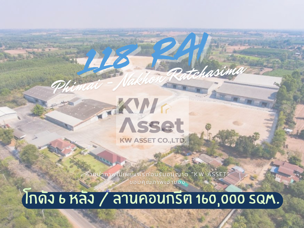 ขายโรงงานโคราช นครราชสีมา : ขายที่ดิน 118-2-85 ไร่ (189,940) พร้อมโกดัง - โรงงาน 6 หลัง  📍พิมาย - นครราชสีมา มีใบอนุญาตกิจการโรงงาน รง.4: 9(6)