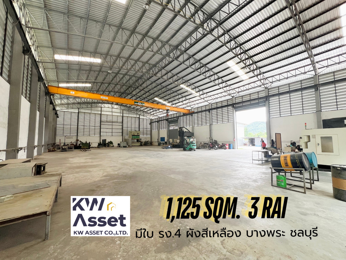 For SaleFactorySriracha Laem Chabang Ban Bueng : Land for sale, 3 rai with factory, 1,125 sq m., has Ror.4 certificate, Sriracha, Chonburi.