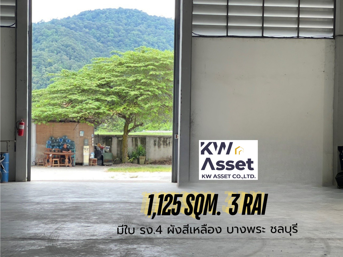 For SaleFactorySriracha Laem Chabang Ban Bueng : Land for sale, 3 rai with factory, 1,125 sq m., has Ror.4 certificate, Sriracha, Chonburi.