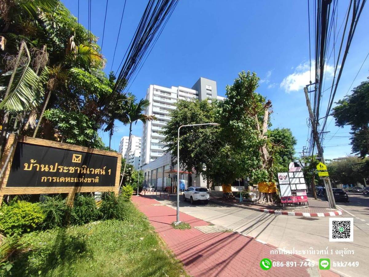 ขายคอนโดวิภาวดี ดอนเมือง หลักสี่ : ✅✅ขายด่วน!!!! คอนโดบ้านประชานิเวศน์​1 จตุจักร 57ตรม. ตลาดบองมาเช่ สถานีรถไฟฟ้าวัดเสมียนนารี 