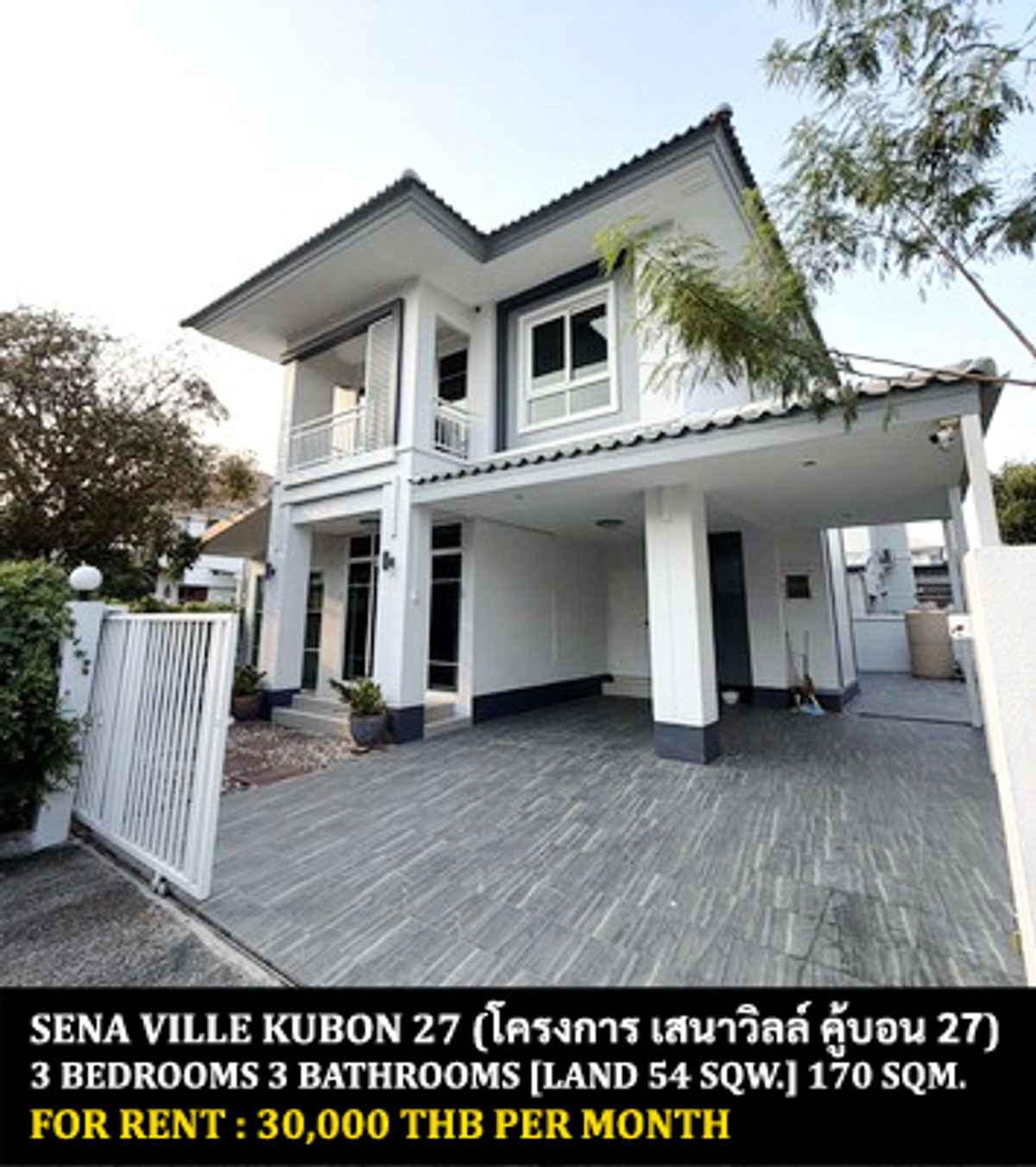 For RentHouseNawamin, Ramindra : FOR RENT SENA VILLE KUBON 27 / 3 bedrooms 3 bathrooms / 54 Sqw. 170 Sqm. **30,000** CLOSE TO FASHION ISLAND MALL