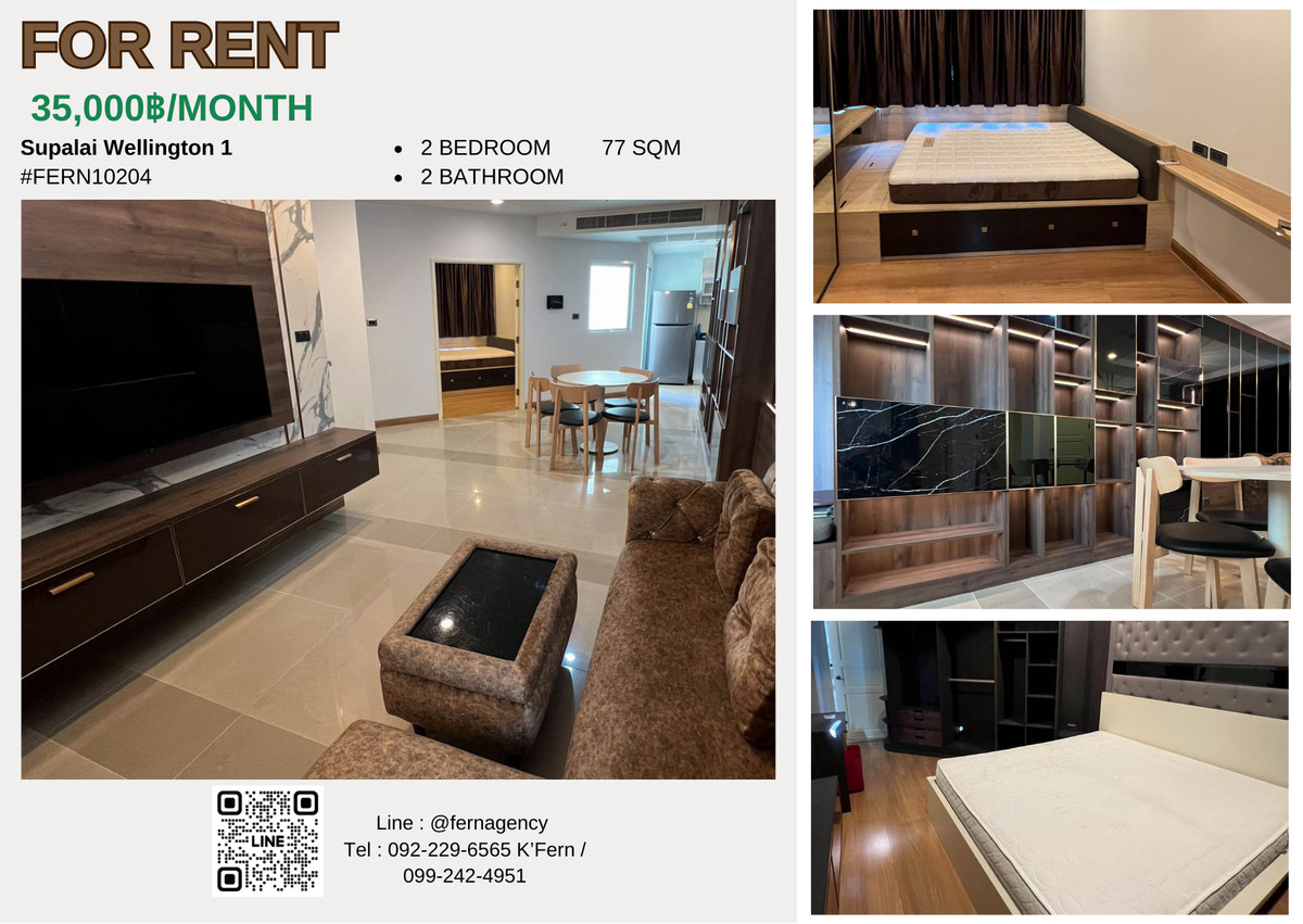 ให้เช่าคอนโดพระราม 9 เพชรบุรีตัดใหม่ RCA : 🔥ให้เช่า คอนโด Supalai Wellington  2 ห้องนอน | 2 ห้องน้ำ