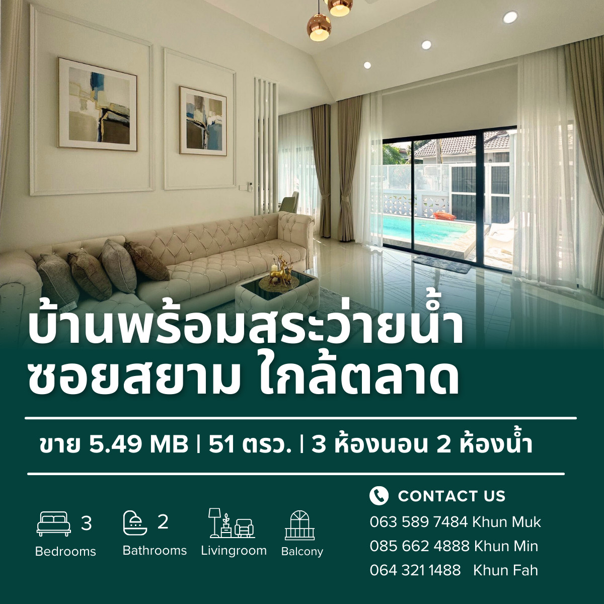 For SaleHousePattaya, Bangsaen, Chonburi : Presale urgently! Single house, pool villa, Soi Siam | 51 sq m. | Free built-in + pool | 5.49 million baht | 3 bedrooms, 2 bathrooms.