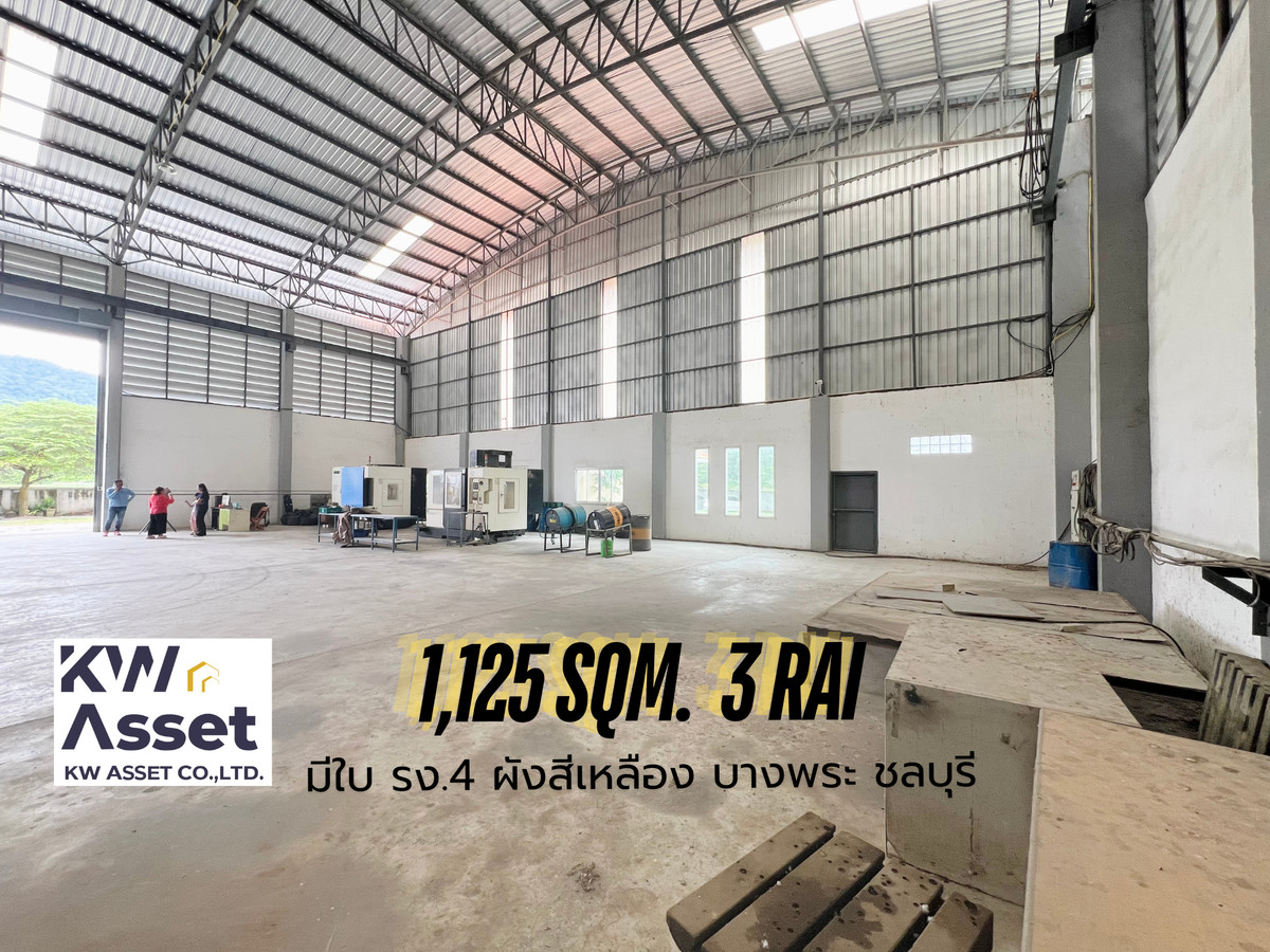 For SaleFactorySriracha Laem Chabang Ban Bueng : Land for sale, 3 rai with factory, 1,125 sq m., has Ror.4 certificate, Sriracha, Chonburi.