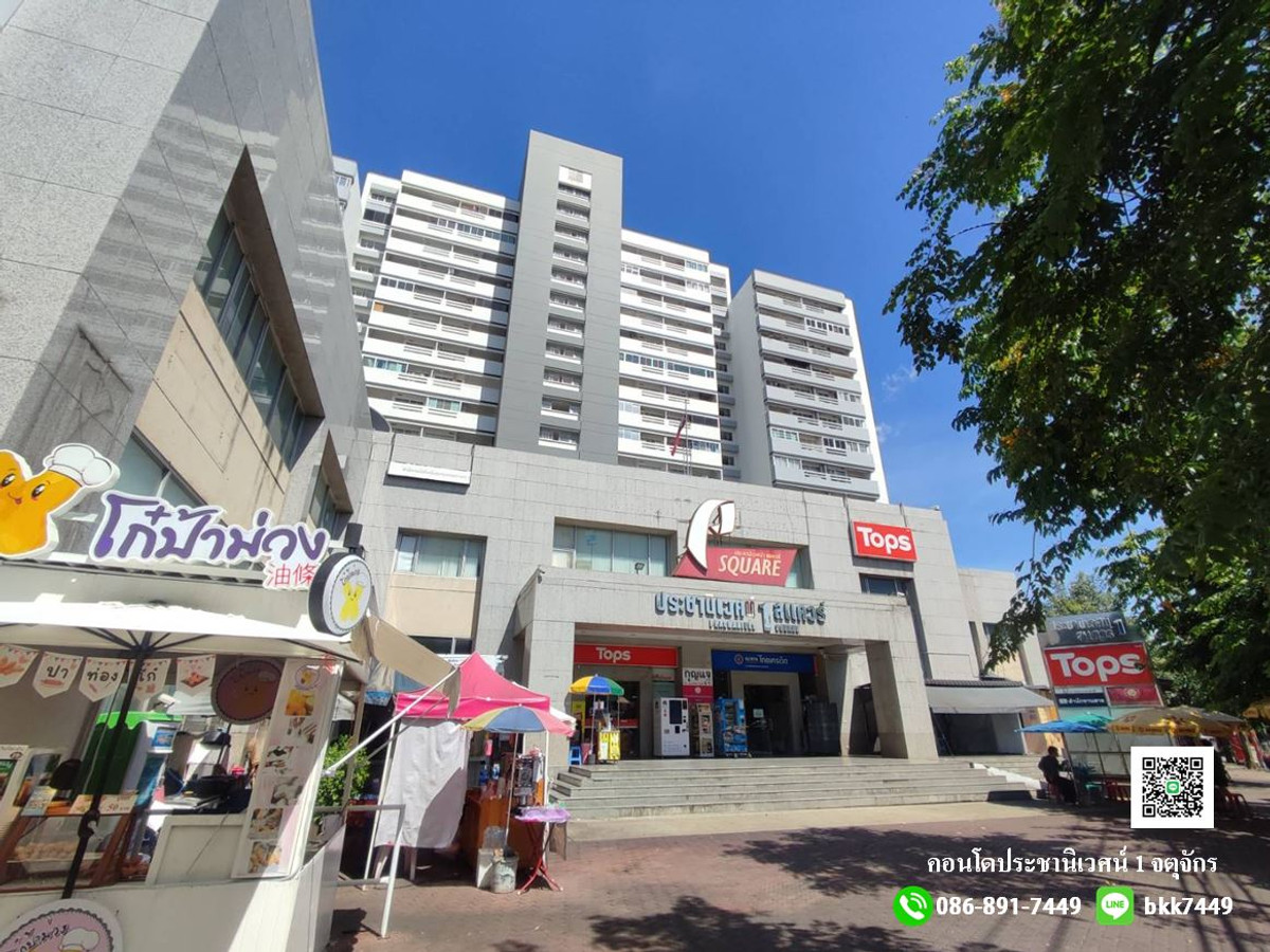 ขายคอนโดวิภาวดี ดอนเมือง หลักสี่ : ✅✅ขายด่วน!!!! คอนโดบ้านประชานิเวศน์​1 จตุจักร 57ตรม. ตลาดบองมาเช่ สถานีรถไฟฟ้าวัดเสมียนนารี 