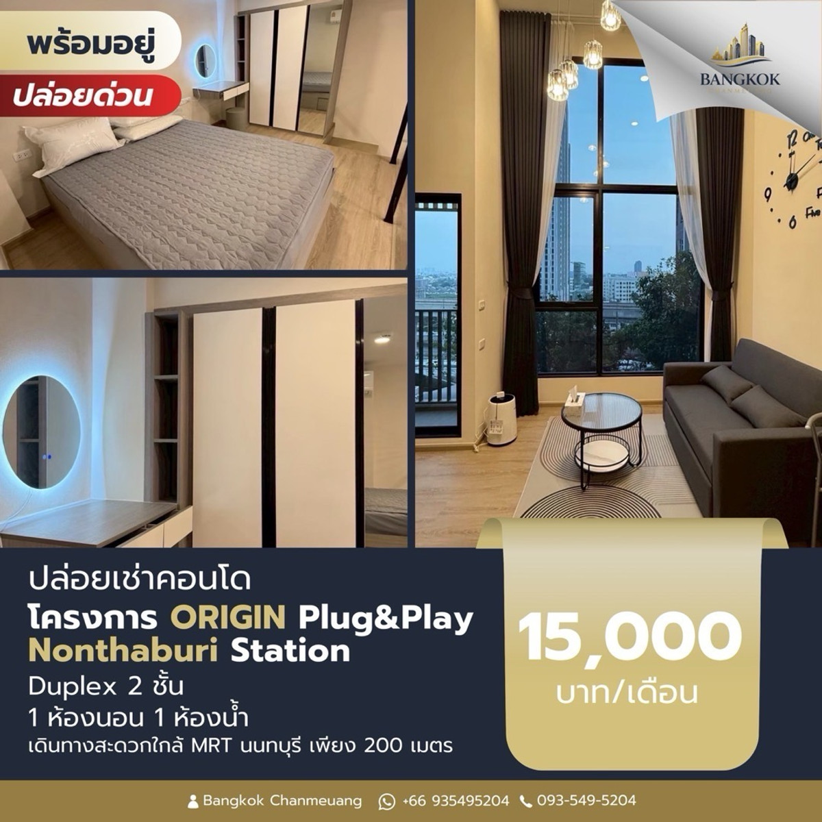 For RentCondoRattanathibet, Sanambinna : ⚜️FOR RENT Urgent rental Swimming pool view ❗️
🏢 CONDO ORIGIN plug&play nonthaburi station