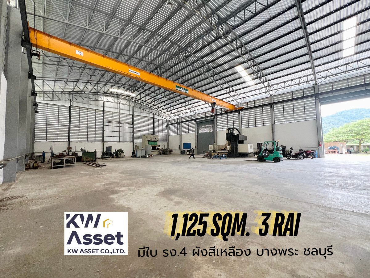 For SaleFactorySriracha Laem Chabang Ban Bueng : Land for sale, 3 rai with factory, 1,125 sq m., has Ror.4 certificate, Sriracha, Chonburi.