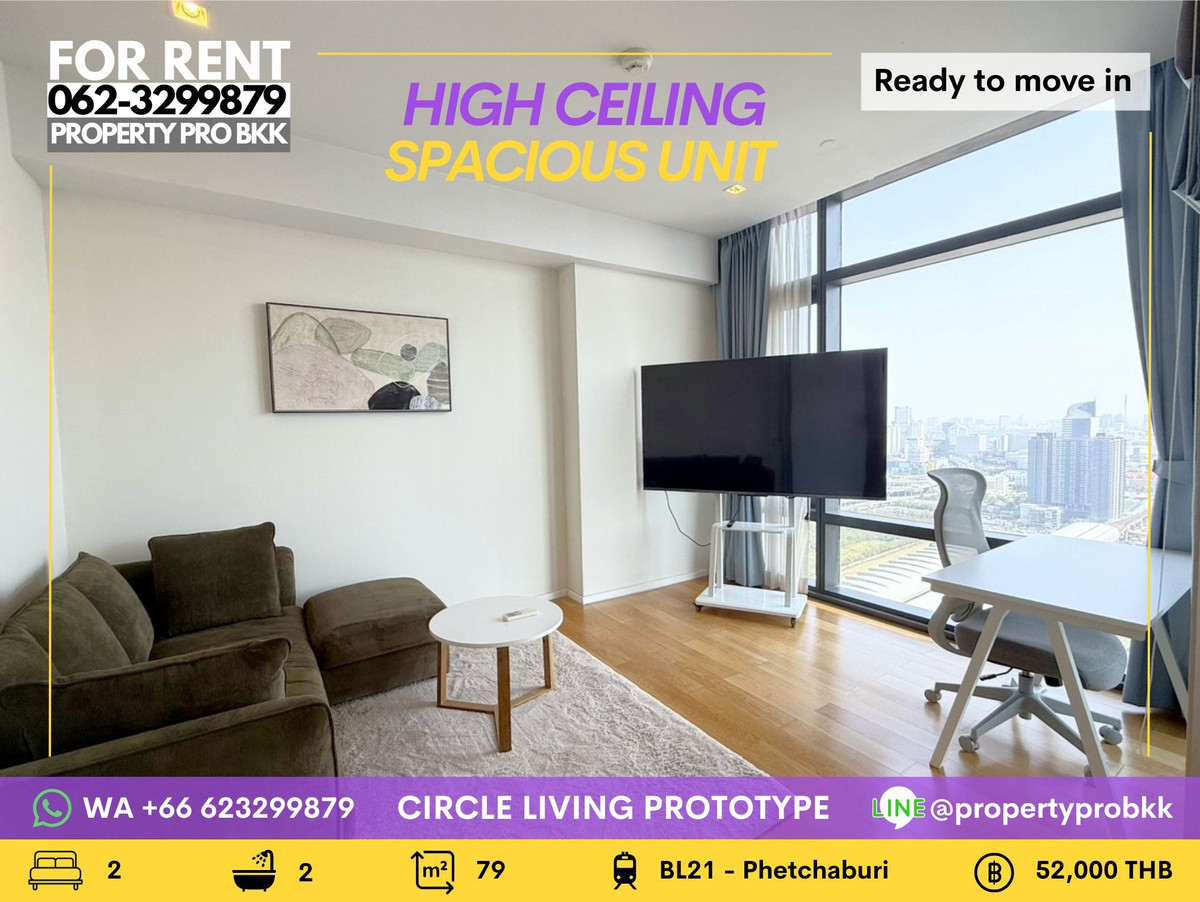 ให้เช่าคอนโดพระราม 9 เพชรบุรีตัดใหม่ RCA : ให้เช่าคอนโด Circle Living Prototype (Circle 2) – 2 ห้องนอน วิวสวย ใกล้ MRT เพชรบุรี