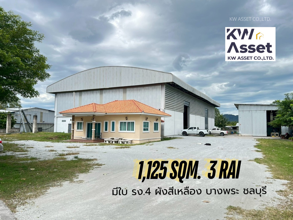 For SaleFactorySriracha Laem Chabang Ban Bueng : Land for sale, 3 rai with factory, 1,125 sq m., has Ror.4 certificate, Sriracha, Chonburi.