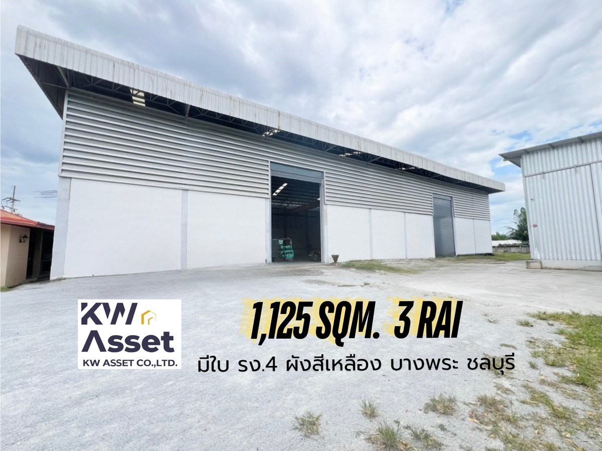 For SaleFactorySriracha Laem Chabang Ban Bueng : Land for sale, 3 rai with factory, 1,125 sq m., has Ror.4 certificate, Sriracha, Chonburi.