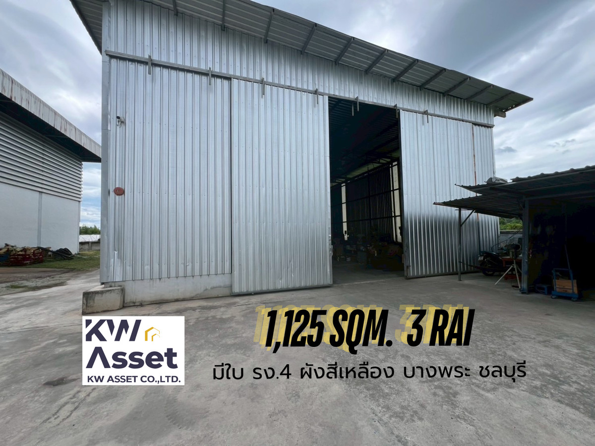 For SaleFactorySriracha Laem Chabang Ban Bueng : Land for sale, 3 rai with factory, 1,125 sq m., has Ror.4 certificate, Sriracha, Chonburi.