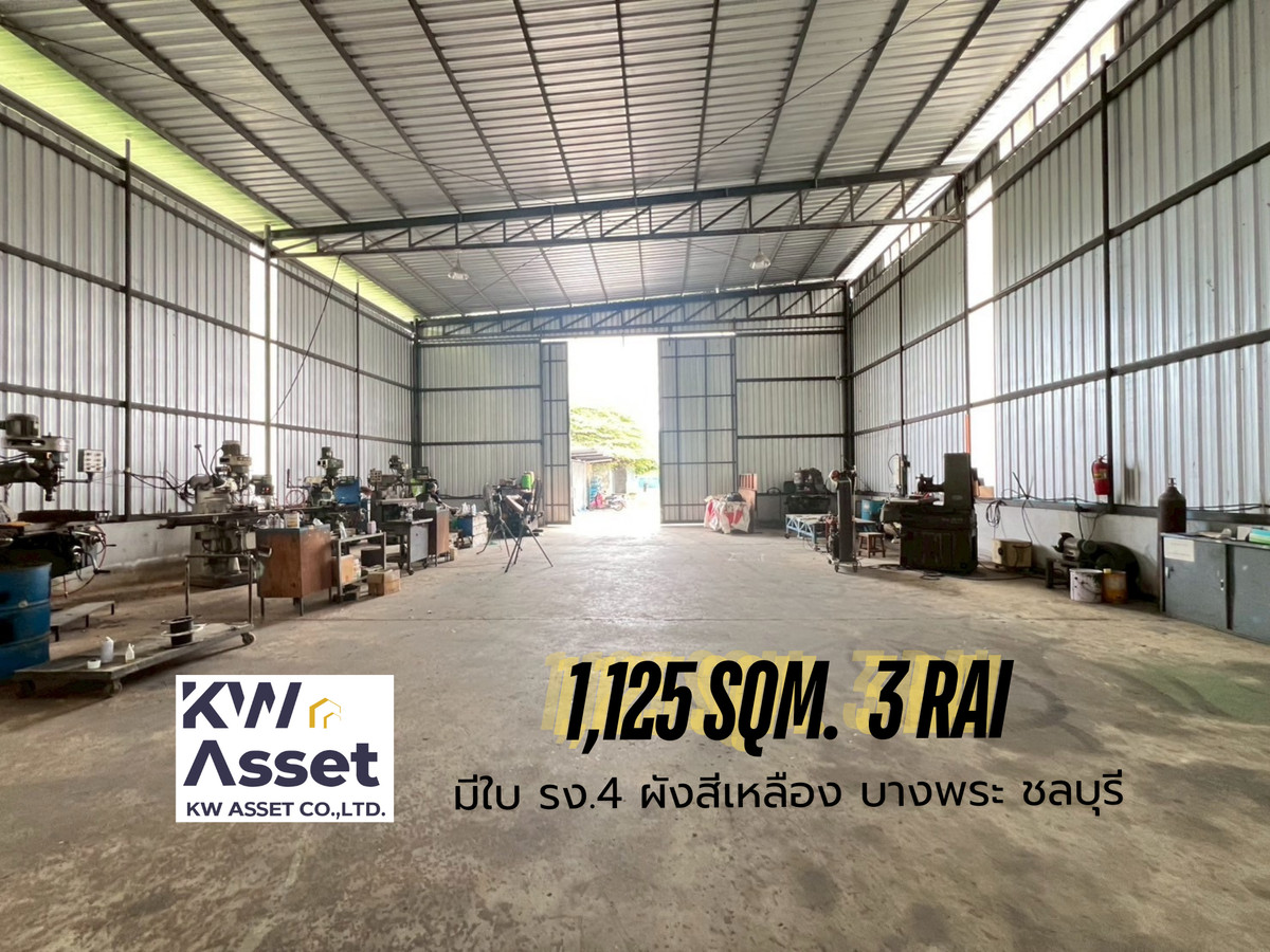 For SaleFactorySriracha Laem Chabang Ban Bueng : Land for sale, 3 rai with factory, 1,125 sq m., has Ror.4 certificate, Sriracha, Chonburi.