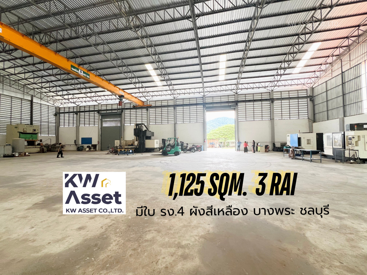 For SaleFactorySriracha Laem Chabang Ban Bueng : Land for sale, 3 rai with factory, 1,125 sq m., has Ror.4 certificate, Sriracha, Chonburi.