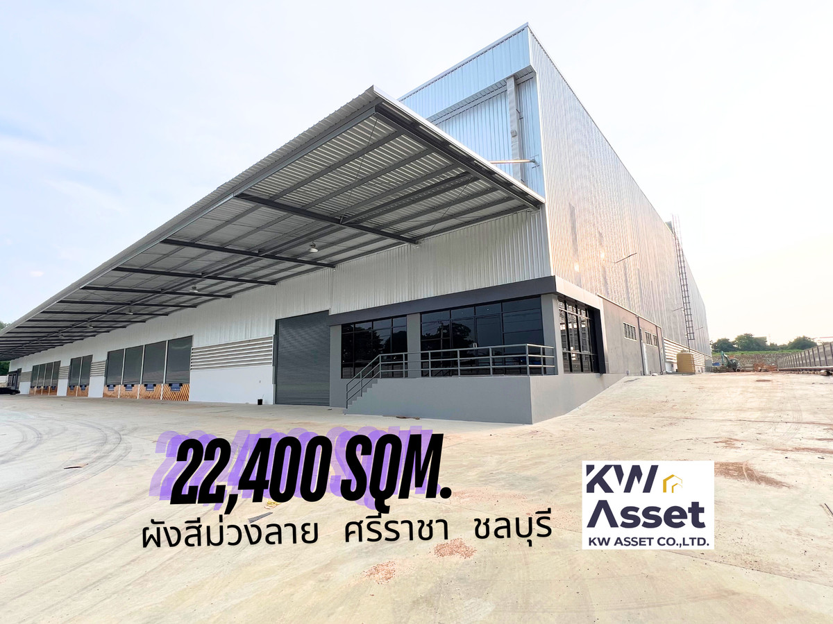ให้เช่าโรงงานศรีราชา แหลมฉบัง บ้านบึง : ให้เช่าโรงงาน/โกดัง 22,400 ตรม. เขาคันทรง ศรีราชา จ.ชลบุรี  🟪#ผังสีม่วงลาย