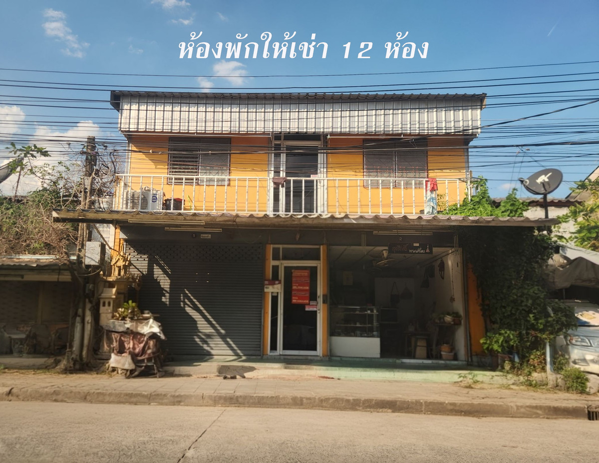 ขายอาคารพาณิชย์ลาดกระบัง สุวรรณภูมิ : ขายตึกแถวทำห้องเช่า 12 ห้อง เคหะร่มเกล้า ลาดกระบัง | แหล่งจ้างงาน–ชุมชนใหญ่ ผู้เช่าเต็มตลอด