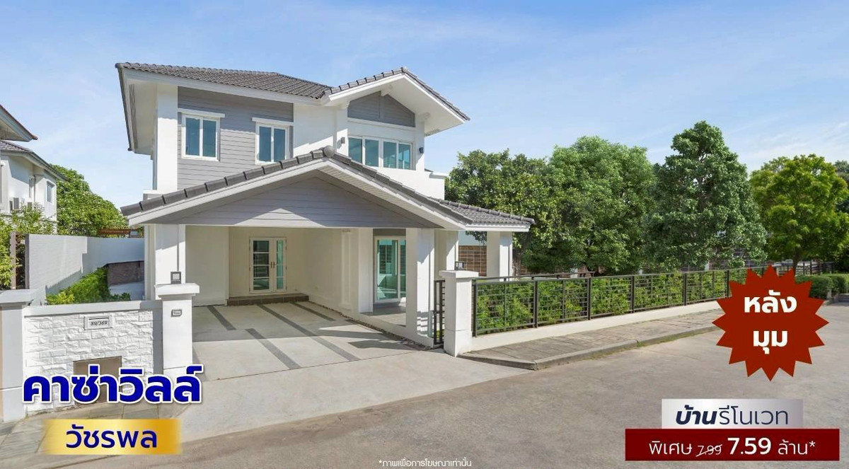 For SaleHouseNawamin, Ramindra : Single house for sale Casa Ville Watcharaphon Village, Sukhapiban 5, area 129 square meters, Sukhapiban 5 Road, Ramintra Road, Or Ngoen Subdistrict, Sai Mai District, Bangkok
